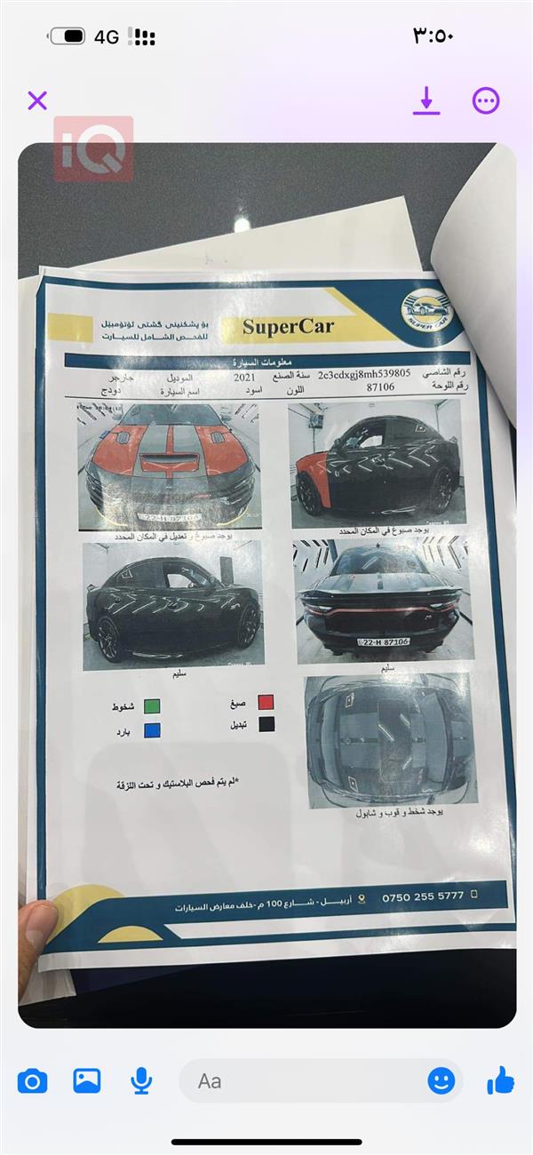 car image
